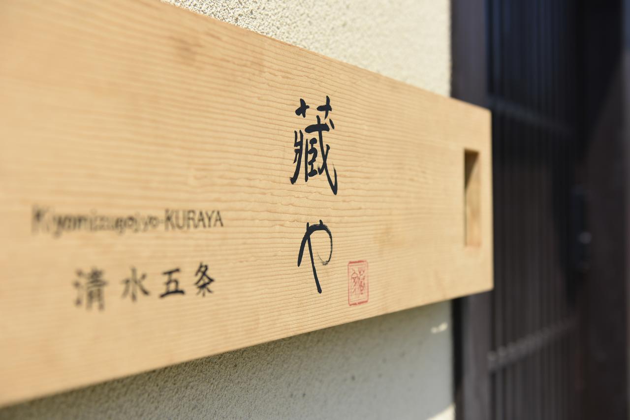 Kuraya Kiyomizu Gojo Hébergement de vacances Kyoto